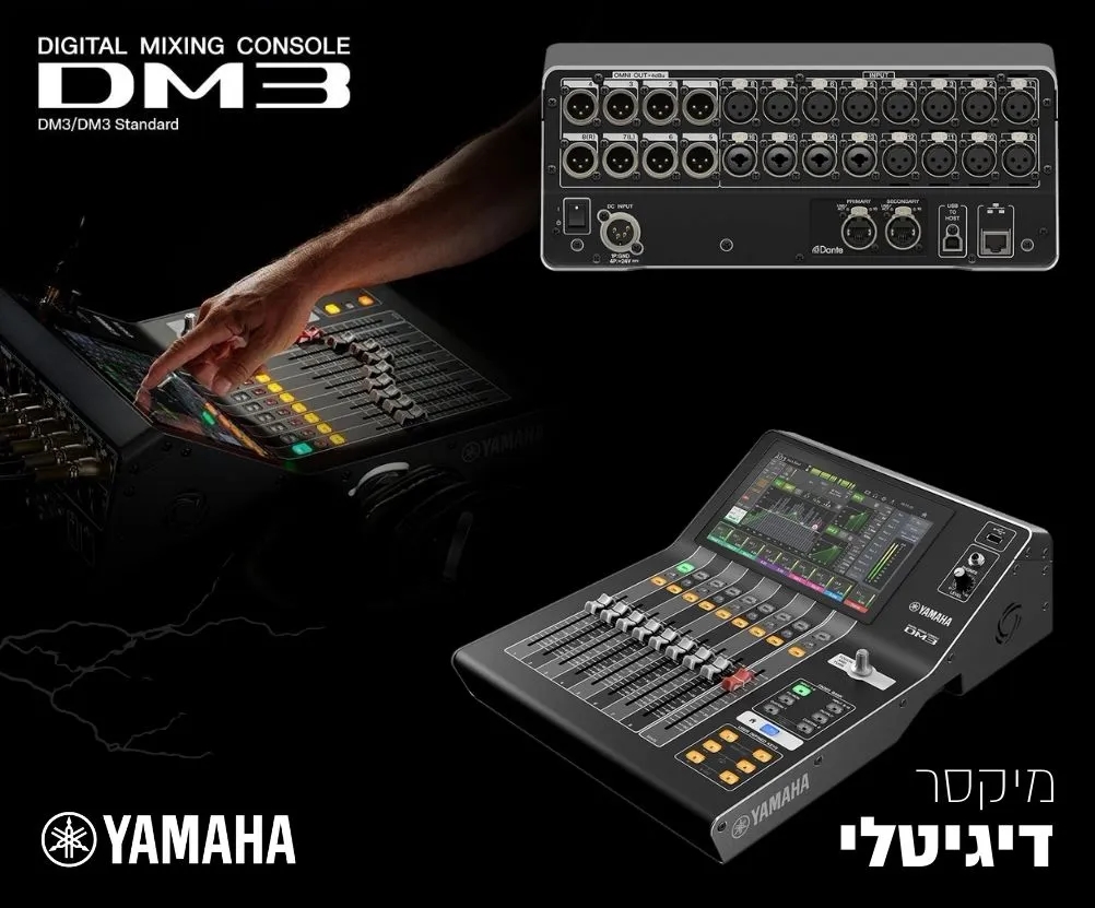 DM3 - מיקסר דיגיטלי מבית Yamaha ב-KZPRO